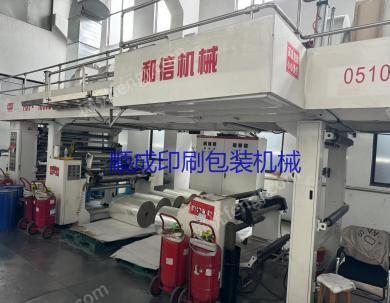 二手塑料包裝設備出售