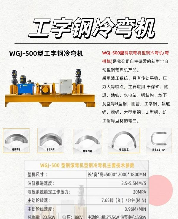 二手其它机床出售