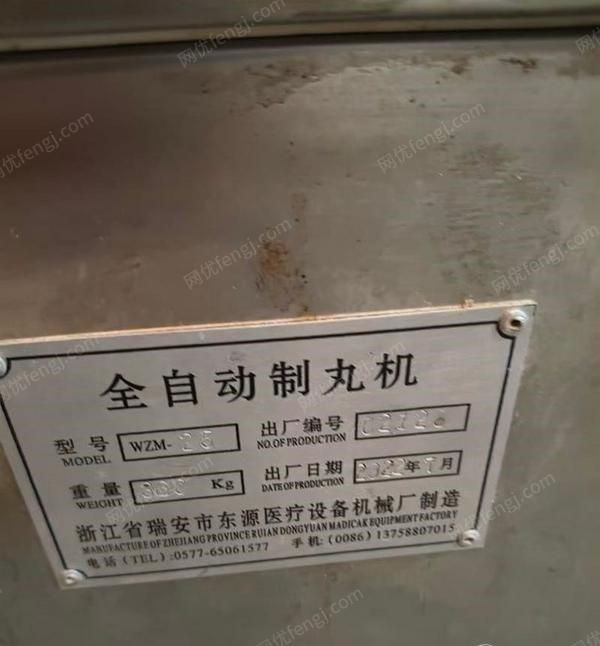 其它化工設(shè)備回收