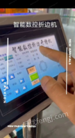 山东济南数控折边机出售