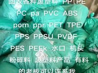 回收各种废塑料
