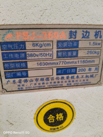 二手砂光设备出售
