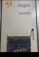 出售商用大型全自动孵化箱2套