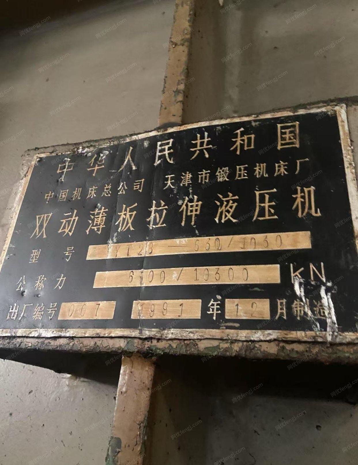 二手液压机出售