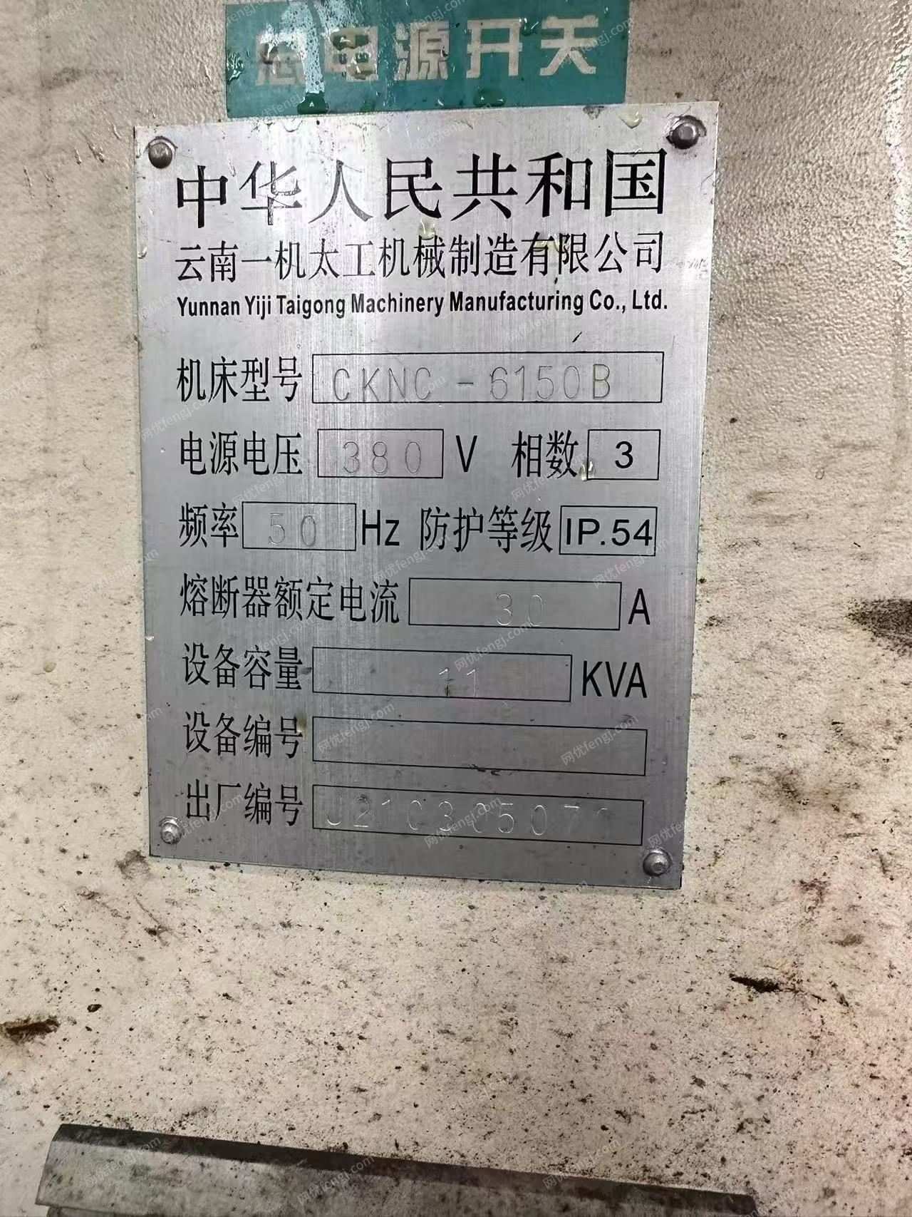 二手其它机床出售