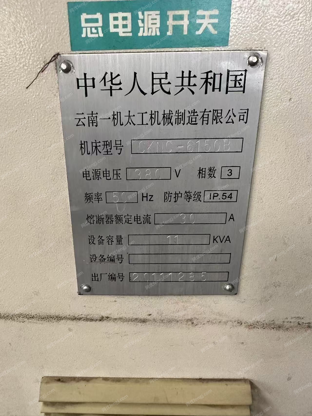 二手其它机床价格