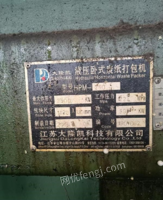 上海宝山区转让HPM250废纸打包机