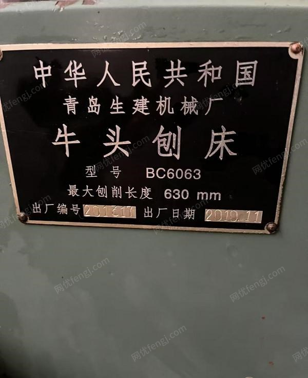 二手刨床轉(zhuǎn)讓