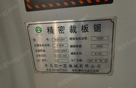 二手木工锯床出售
