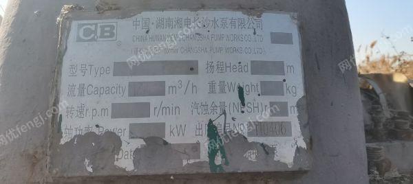 泵出售