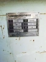 出售一台黎明重工1145制砂机需要的联系