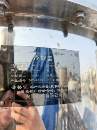 其它化工設備出售
