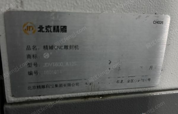 二手數控機床出售
