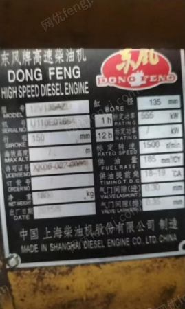 其它发电机出售