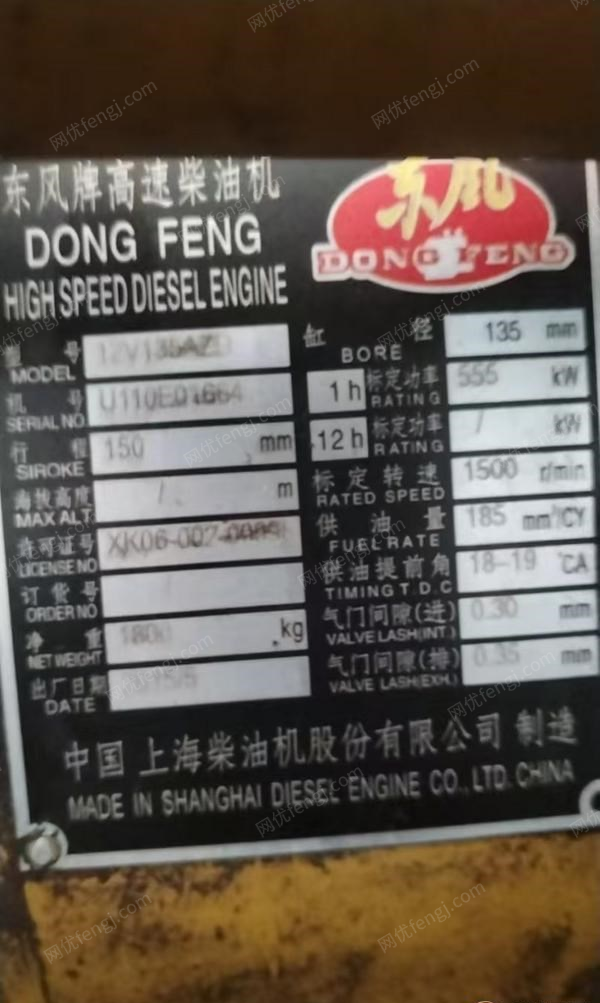 其它发电机出售