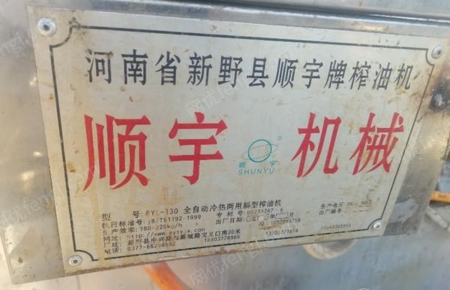 榨油设备出售