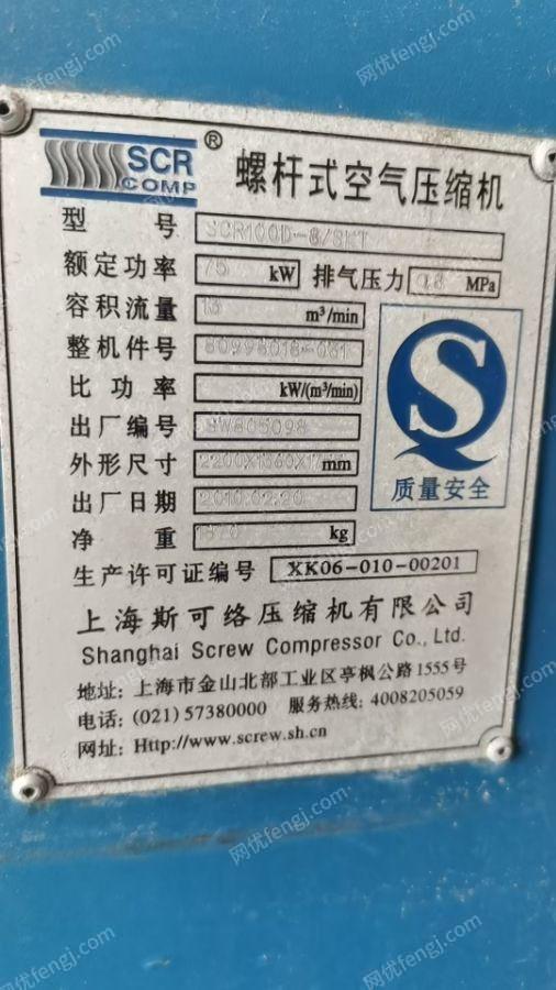 二手空壓機出售
