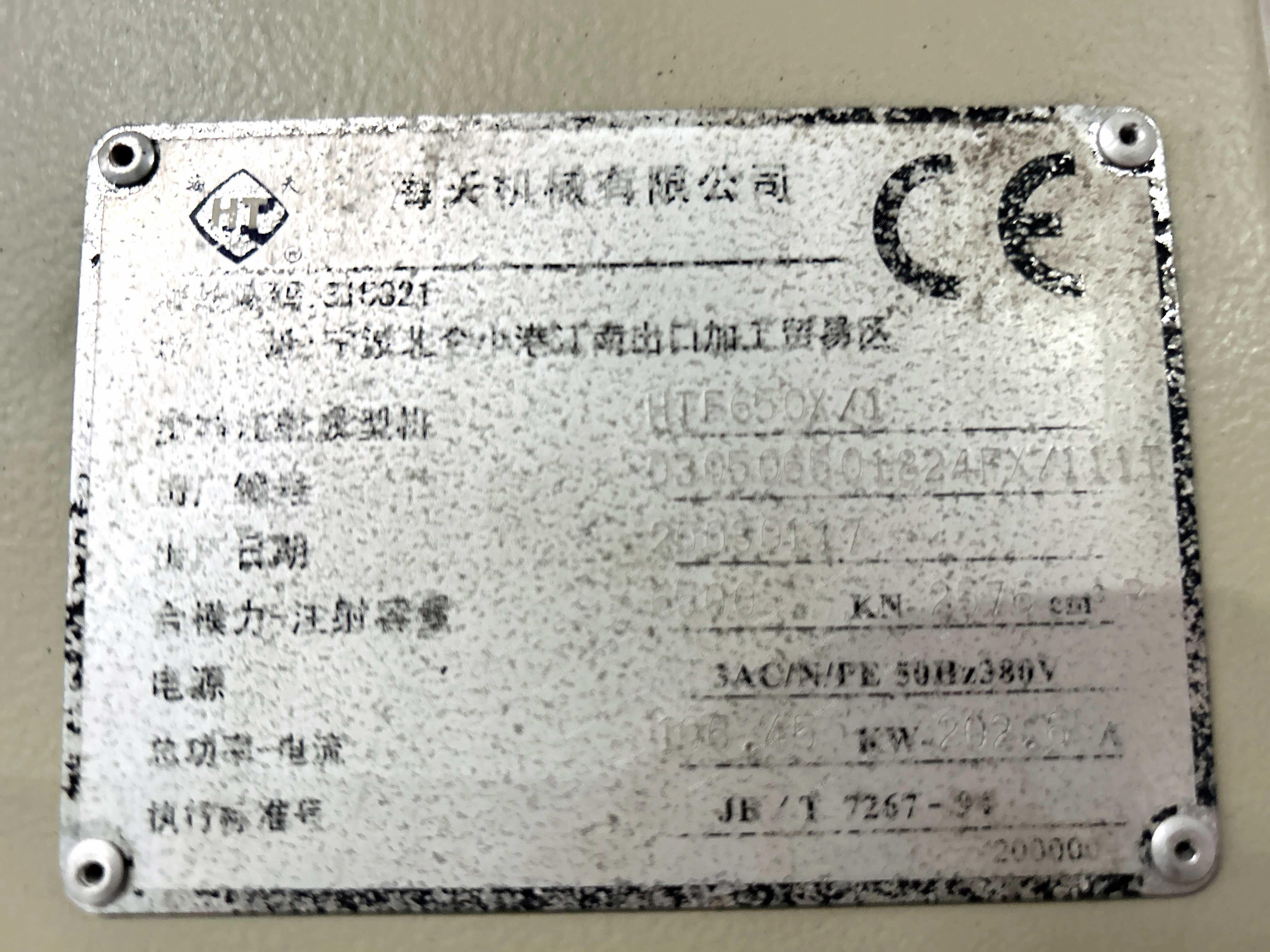 二手成型設備出售
