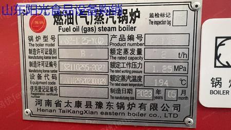 二手燃氣鍋爐出售