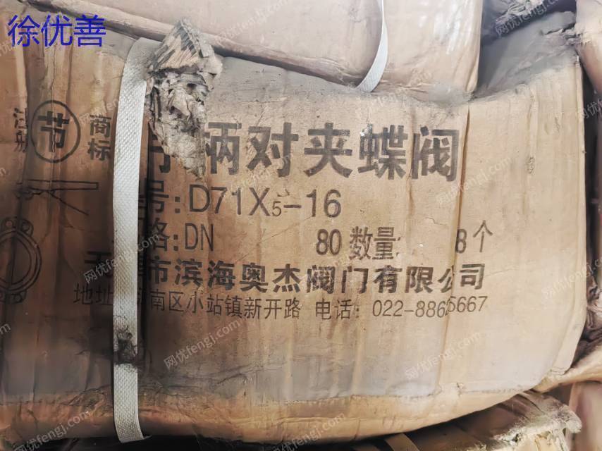廢鋼利用材回收