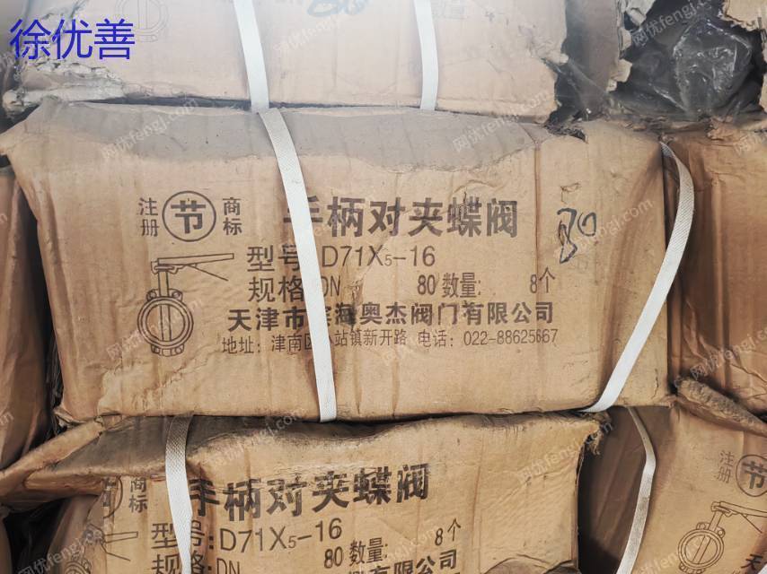 廢鋼利用材出售