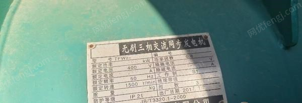 其它发电机回收
