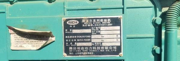 其它发电机出售
