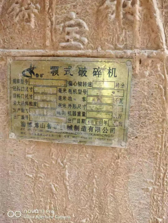 其它矿山设备出售