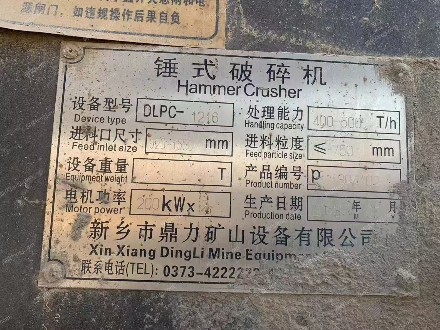 二手破碎設(shè)備價(jià)格