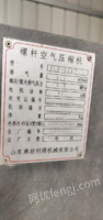 江苏苏州转让螺杆空压机