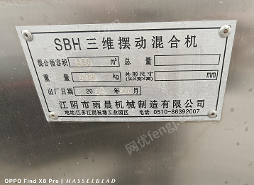 二手混合設(shè)備價(jià)格