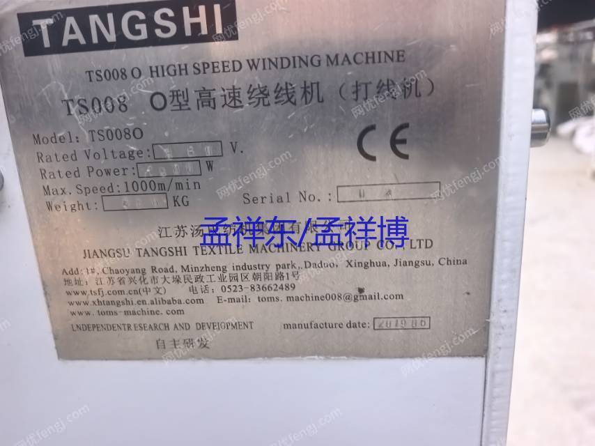 其它二手紡織機械出售