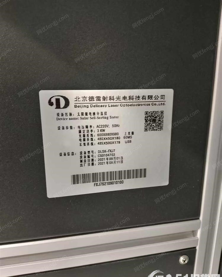 其它儀器出售