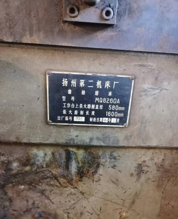 二手磨床出售