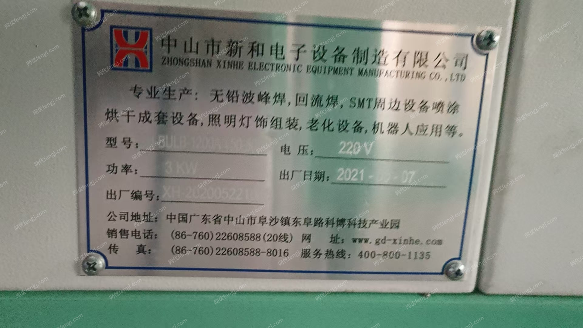 装联及贴装设备(SMT设备)出售
