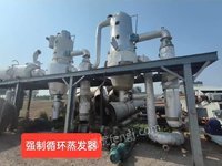 3效2噸強制循環(huán)蒸發(fā)器設備