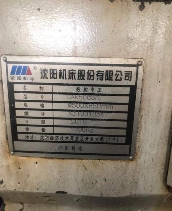 二手车床回收