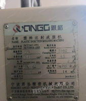 河北廊坊8台注塑机出售