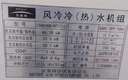 二手制冷機組出售