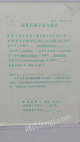 综合回收商长沙宁乡处理两台10-32-9龙门吊，货已拆下来