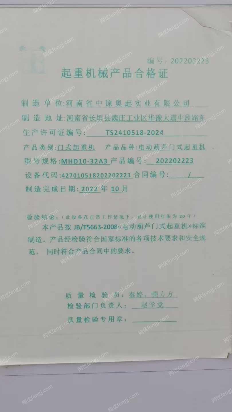 综合回收商长沙宁乡处理两台10-32-9龙门吊，货已拆下来
