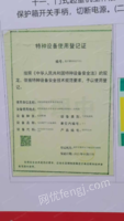 综合回收商长沙宁乡处理两台10-32-9龙门吊，货已拆下来