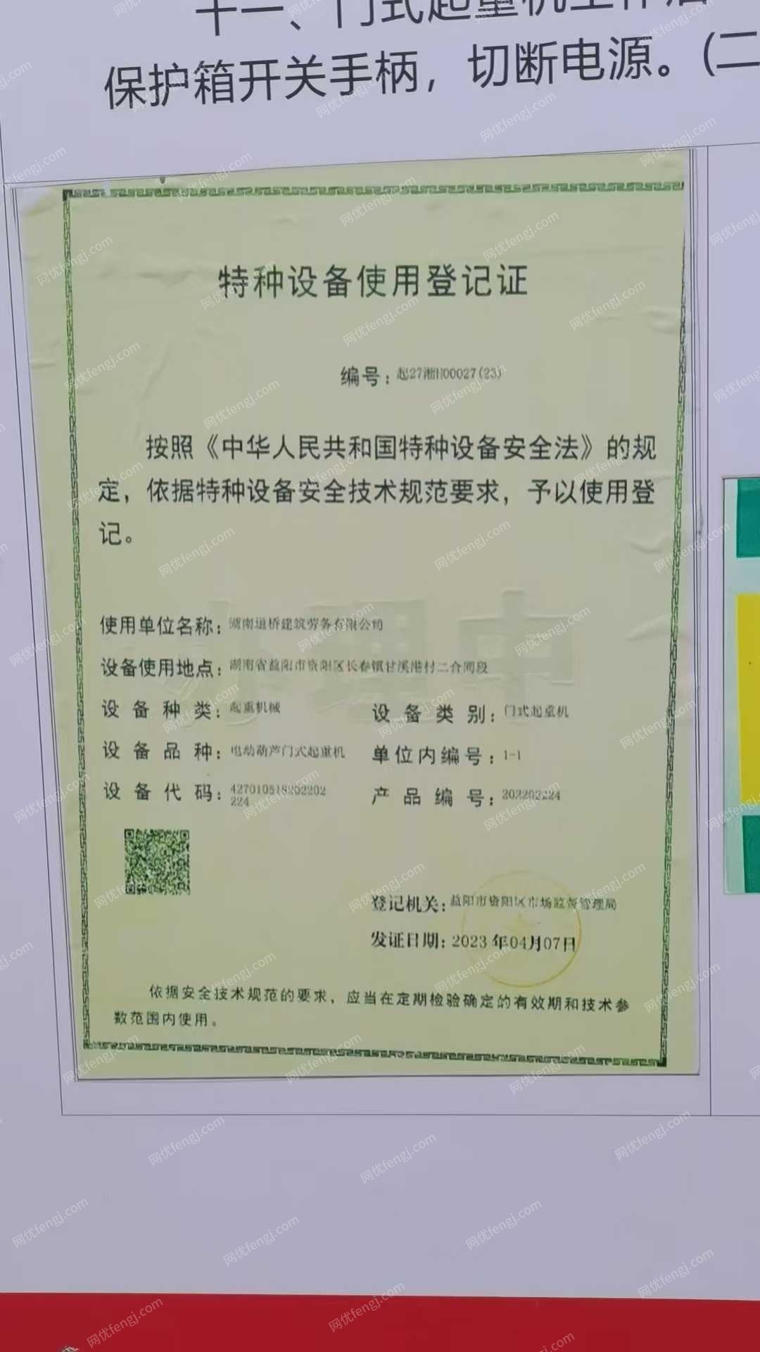综合回收商长沙宁乡处理两台10-32-9龙门吊，货已拆下来