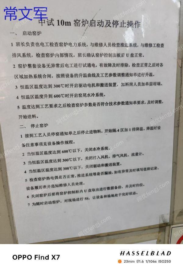 石材设备转让