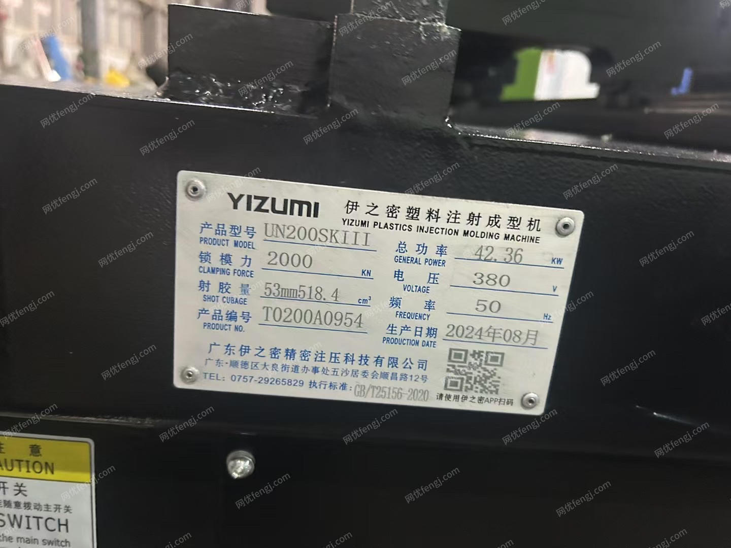 其它注塑机回收
