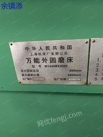 出售3米外圆磨床多台