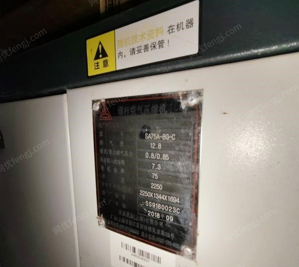 其它流體設備出售