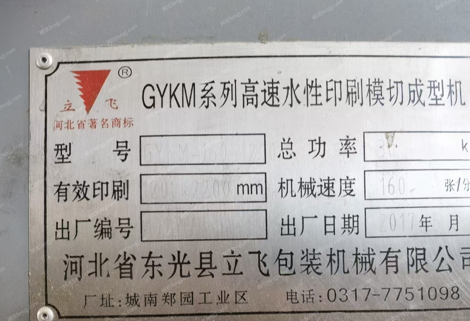 山东济南正常使用的高速印刷机+模切机等等出售