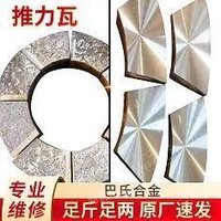 优质巴氏合金推力瓦