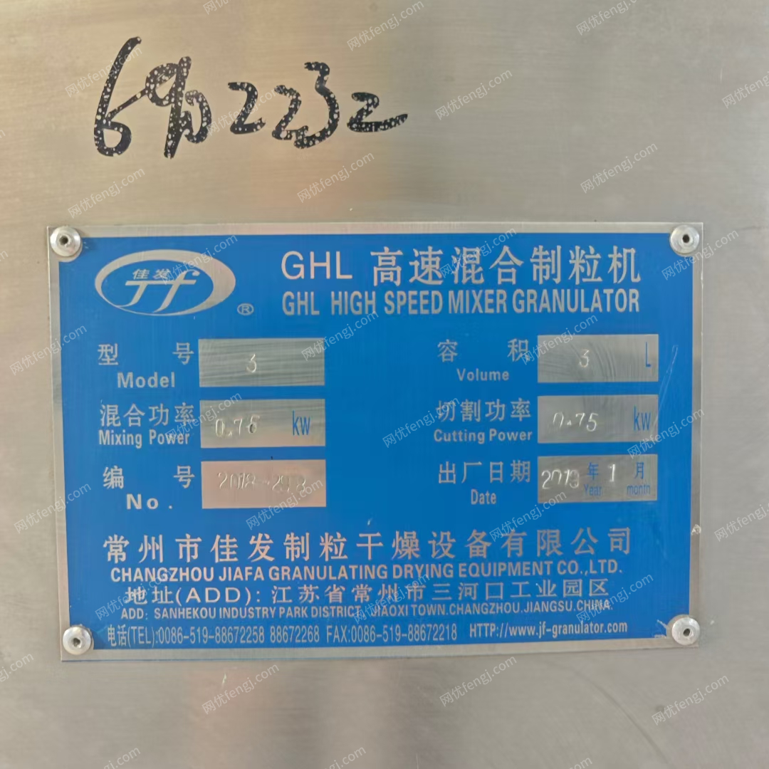 其它化工設備出售